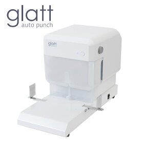 電動パンチ glatt SCG-6500 電動2穴パンチ 2穴 パンチ オフィス機器 安全設計 楽々 穴あけ ドリル オシャレ 安全カバーつき 500枚 一気に穴あけ 簡単操作 国内製造 6mm　定価294,800円