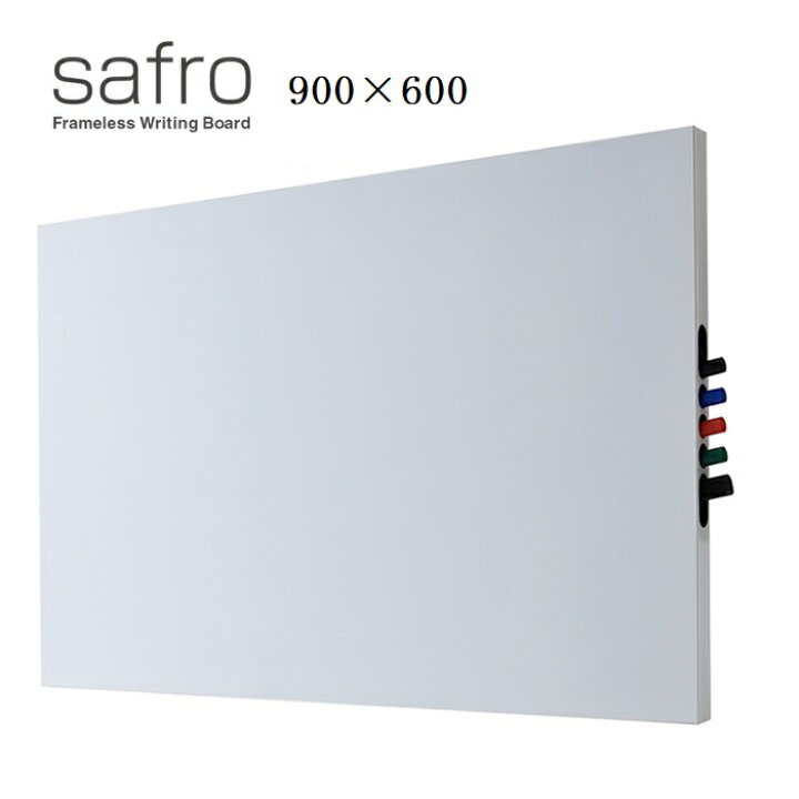 楽天市場 Safro900 600 ホワイトボード インテリアボード 壁掛け インテリア フレームレス シンプル おしゃれ レイアウト 磁石 マグネット対応 Safro 縦横可能 壁掛けホワイトボード リビング学習 テレワーク サフロ Safro さくら精機 楽天市場店