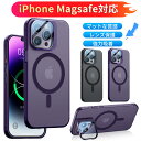 【マラソン限定15％OFFクーポン】iPhone16 ケース MagSafe対応 レンズカバー iPhone15 ケース iphone 16pro ケース iPhone 16ProMaxケース スマホケース iPhone16 レンズ保護 スタンド付き 米軍規格 iPhone 15pro ケース 耐衝撃 マグネット内蔵 軽量 半透明