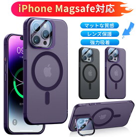 【マラソン限定15％OFFクーポン】iPhone16 ケース MagSafe対応 レンズカバー iPhone15 ケース iphone 16pro ケース iPhone 16ProMaxケース スマホケース iPhone16 レンズ保護 スタンド付き 米軍規格 iPhone 15pro ケース 耐衝撃 マグネット内蔵 軽量 半透明