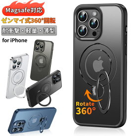 【マラソン限定30％OFFクーポン】iPhone16 ケース 360度回転スタンド Magsafe対応 iPhone16Pro ケース iPhone16ProMax ケース 縦横両対応・角度調整 120°折畳 カメラ保護 iPhone15 iPhone15Pro ケース 滑り止め 半透明 マット感 黄変防止 スマホケース iphone カバー