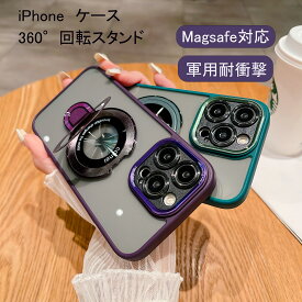 【120°折畳式スタンド】iPhone16 ケース スタンド付き iPhone16pro ケース iPhone15 ケース iPhone14 ケース iPhone15pro ケース iPhone16 Pro Max iPhone16Plus ケース リング Magsafe対応 iPhoneケース スマホケース おしゃれ クリアケース