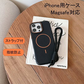 iPhone16 ケース Magsfe対応 ストラップ付き iPhone15 ケース iPhone14 ケース iPhone15 Pro ケース Magsafe ケース iPhone16 Pro ケース 16 Plus iPhoneケース スマホケース クリア カバー マグセーフ かわいい おしゃれ 韓国