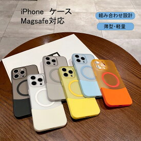 iPhone16 ケース MagSafe対応 ・握り心地抜群 上下カバー 組み合わせ iPhone16Pro ケース iPhone14 ケース MagSafe対応ケース iPhone16 pro max ケース/iPhone15 ケース/iPhone15Pro Maxケース/iPhone14Pro スマホカバー 耐衝撃 スマホケース カバー