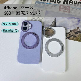 【360°回転式スタンド】iPhone16 ケース Magsafe対応 iPhone16pro ケース iPhone15 ケース iPhone14 ケース iPhone15pro ケース iPhone16 Pro Max iPhone16Plus ケース リング iPhoneケース スマホケース おしゃれ マットな質感 カバー おしゃれ