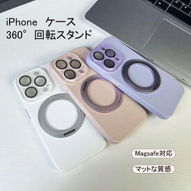 【360°回転式スタンド】iPhone16 ケース Magsafe対応 iPhone16pro ケース iPhone15 ケース iPhone14 ケース iPhone15pro ケース iPhone16 Pro Max iPhone16Plus ケース リング iPhoneケース スマホケース おしゃれ マットな質感 カバー おしゃれ