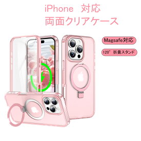 iPhone16e ケース クリアケース 両面強化ガラス 全面保護 iPhone16 ケース iPhone16promax ケース iPhone15 ケース iPhone14 ケース iphone16 plus ケース スマホケース MagSafe対応 米軍MIL規格 耐衝撃 120°回転スタンド 多機能 透明 シンプル 黄変防止