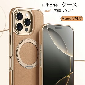 【360°回転式スタンド】iPhone16 ケース Magsafe対応 iPhone16pro ケース iPhone15 ケース iPhone14 ケース iPhone15pro ケース iPhone16 Pro Max iPhone16Plus ケース リング iPhoneケース スマホケース おしゃれ PUレザー カバー おしゃれ