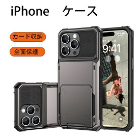iPhone16 ケース カード収納 iPhone16e ケース iphone15 ケース iphone14 ケース 耐衝撃 カード 背面　二重構造 スマホケース iphone 16 pro ケース カード入れ 薄い スタンド 耐久 iphone 15pro ケース メンズ