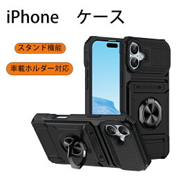iPhone 16 ケース 指輪スタンド 車載ホルダー対応 iPhone16e ケース iPhone15/14 ケース iPhone16Pro 16Pro Max iPhone15Pro/15pro max/14Pro Max 保護ケース カメラレンズ保護 スタンド機能 米軍MIL規格取得 衝撃吸収 四角強化 アウトドア用