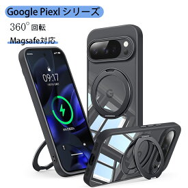 【SALE限定20%OFFクーポン】Google Pixel10 10 Pro ケース Google Pixel9a ケース Google Pixel9 ケース Pixel9Pro ケース Google Pixel 8a Pixel10ProXL ケース MagSafe 対応 リング付き 360° 回転キックスタンド ストラップホール付き Google Pixel クリアケース