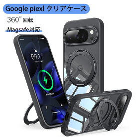 【マラソン限定10％OFFクーポン】Google Pixel10 10 Pro ケース Google Pixel9a ケース Google Pixel9 ケース Pixel9Pro ケース Google Pixel 8a Pixel10ProXL ケース MagSafe 対応 リング付き 360° 回転キックスタンド ストラップホール付き Google Pixel クリアケース