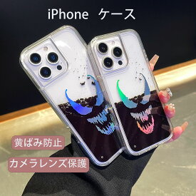 iPhone16 ケース iPhone16Pro 16Plus 16ProMax iPhone15 ケース iPhone15pro ケース　iPhoneケース 流れる 動く リキッド 液体 iPhone14 ケース iPhone14pro iPhone13 iPhone13Proケース