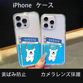 iPhone16 ケース iPhone16Pro 16Plus 16ProMax iPhone15 ケース iPhone15pro ケースiPhoneケース 流れる 動く リキッド 液体 iPhone14 ケース iPhone14pro iPhone13 iPhone13Proケース かわいい