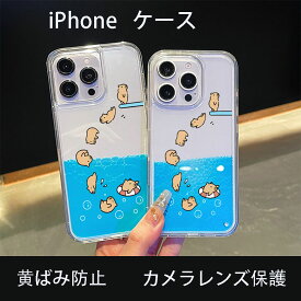iPhone16 ケース iPhone16Pro 16Plus 16ProMax iPhone15 ケース iPhone15pro ケースiPhoneケース 流れる 動く リキッド 液体 iPhone14 ケース iPhone14pro iPhone13 iPhone13Proケース かわいい