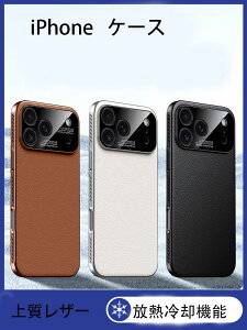 iPhone17 ケース magsafe対応 iPhone17Pro ケース iPhone17Air ケース iPhone16 ケース iPhone15 ケース iPhone14 ケース 放熱ケース 通気性 通気 冷却放熱ケース 電気メッキ 保護電話ケース  iPhone 17ProMax ケー