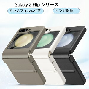 Galaxy Z Flip7FEP[X Jo[ U[ ܂肽݌^ TufBXvCtیtB KXtBt Galaxy Z Flip6 P[X bL vX`bN Galaxy Z Flip5 P[X Galaxy Z Flip4 P[X 