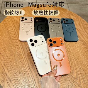 iPhone17 ケース MagSafe対応 iPhone17air ケース iPhone17pro ケース iPhone17Promax ケース iPhone16 ケース iPhone16pro ケース iPhone15pro ケース iPhone15ProMax ケース 放熱冷却 レンズ保護 傷つけ防止 指紋防止 耐衝