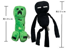 マインクラフト　クリーパー＆エンダーマン　ぬいぐるみ　minecraft