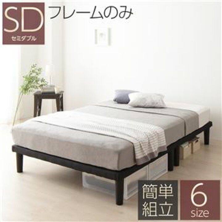 楽天市場】シンプル 脚付き マットレスベッド 連結ベッド セミダブル 