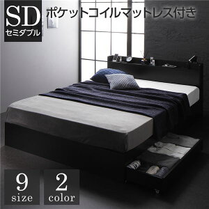 収納付き ベッド セミダブル ブラックの人気商品・通販・価格比較 