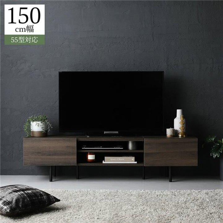 楽天市場】ワイド テレビボード テレビ台 幅 150 cm ブラウン 脚付き 