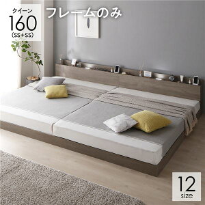 2口コンセント ベッド クイーン フレームのみ」の人気商品一覧・価格 