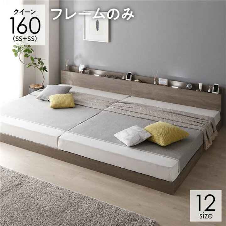 楽天市場】ベッド 連結ベッド クイーン 160(SS+SS セミシングル+セミ 