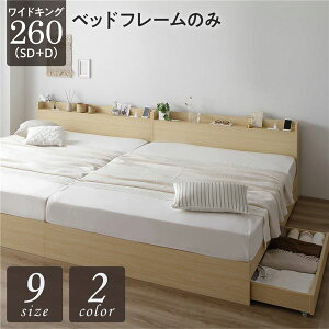 �x�b�h ���C�h�L���O260�iSD+D�j �x�b�h�t���[���̂� �i�`������ 2��Z�b�g ���[�t�� �����o���t�� �L���X�^�[�t�� �ؐ� �{�t�� �I�t�� �R���Z���g�t�� �V���v�� ���_��