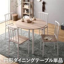 楽天市場】桜（使用人数（テーブル）2人用）（ダイニングテーブル 