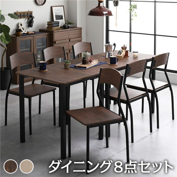 楽天市場】【ダイニング セット 8点 分割 テーブル 幅180cm チェア 6脚 