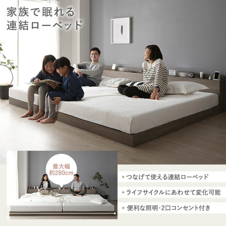 楽天市場】ベッド 連結ベッド ワイドキング 200(S+S シングル+シングル 
