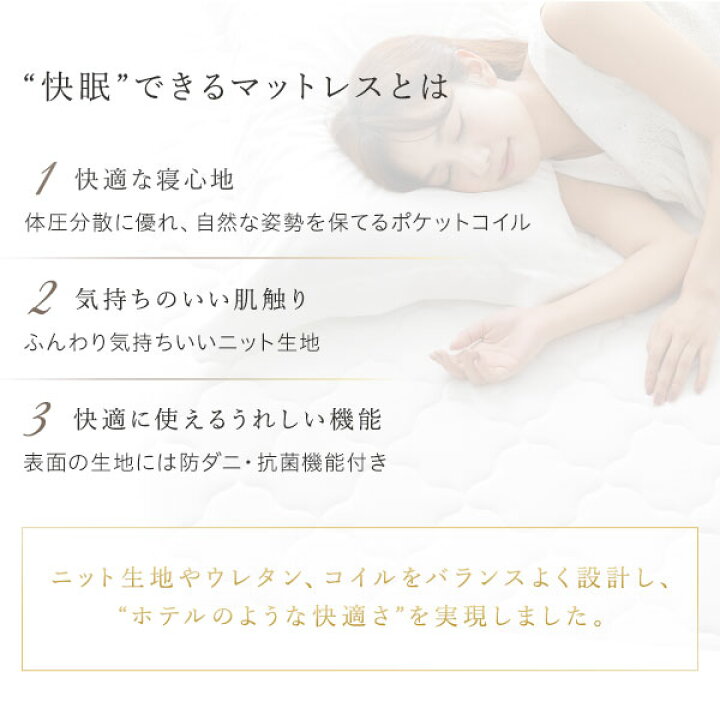 楽天市場】快眠 ポケットコイルマットレス 寝具 シングルサイズ 高密度 