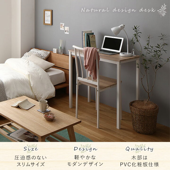 楽天市場】デスク チェア セット ナチュラル 幅80cm×奥行40cm 