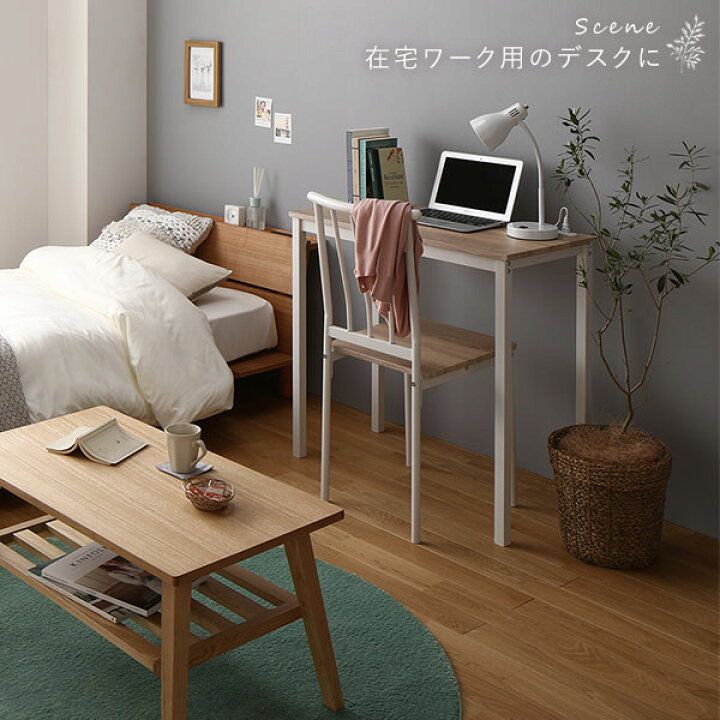 楽天市場】デスク チェア セット ナチュラル 幅80cm×奥行40cm 