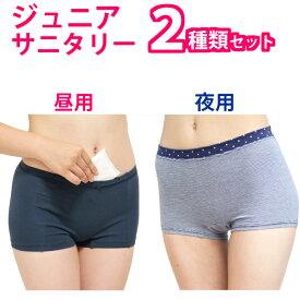 楽天市場 サニタリーショーツ ジュニアの通販