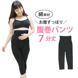 腹巻きパンツ はらまきパンツ 7分丈 綿素材の腹巻パンツ ハイウエストショーツ 膝あたため レディース M/L メール便送料無料 （サニタリーショーツではありません）