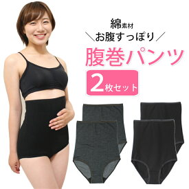 腹巻パンツ はらまきパンツ 2枚セット　綿素材 腹巻 ショーツ 腹巻きパンツ レディース M/L/LL メール便送料無料 (サニタリーショーツではありません）