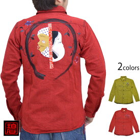 おかめひょっとこリメイク長袖シャツ 碧 和柄 和風 あお 手描き 京都 職人 シャツジャケット