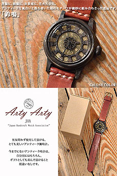 【爆買い！】 手作り腕時計「鈴鳴」◆ArtyArty 和柄10P03Dec16[mij_g][mij] - 2