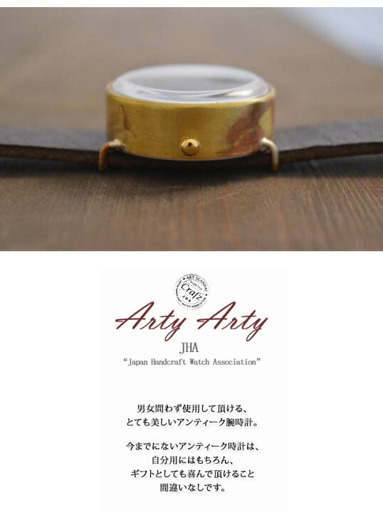 楽天市場】手作り腕時計「Metal No.和 ジャンボ」 ArtyArty 送料無料 