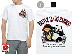 パンダ＆ちぎり刺繍半袖Tシャツ CHIGIRI CHS34-681 チギリ ちぎり 和柄 和風 笹 メンズ panda