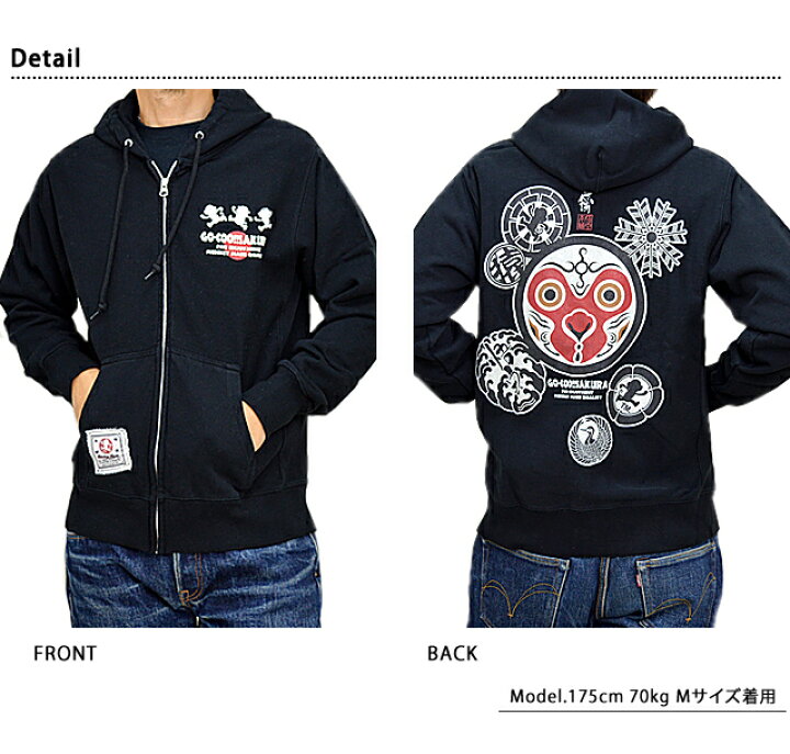 楽天市場 悟空京劇ジップパーカー 悟空本舗 ゴクー 和柄 和風 スエット メンズ お猿さん サル お面 送料無料 和柄専門店のサクラスタイル