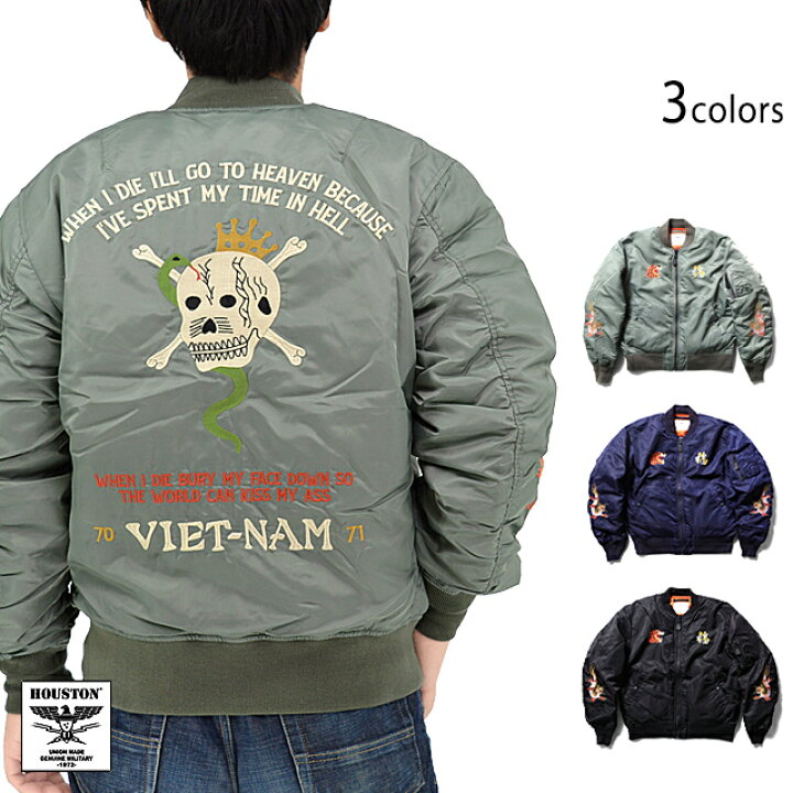 楽天市場】EMBROIDERY MA-1ジャケット「VIETNAM」 HOUSTON 51185 