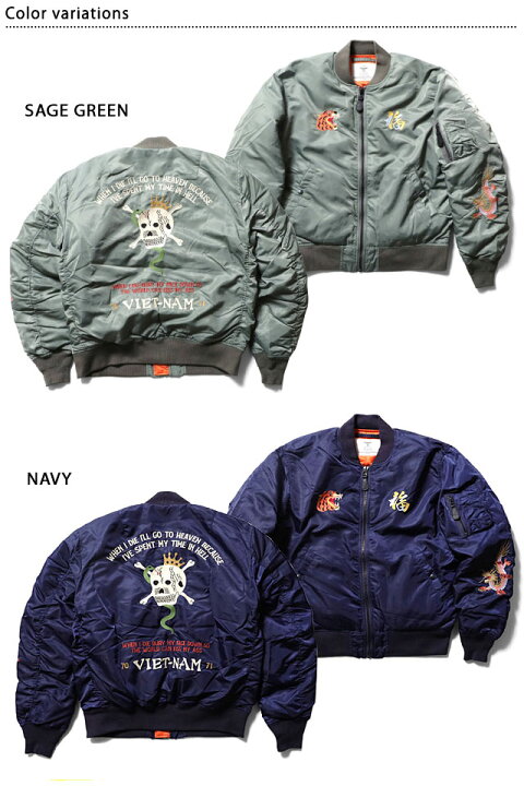 楽天市場】EMBROIDERY MA-1ジャケット「VIETNAM」 HOUSTON 51185  