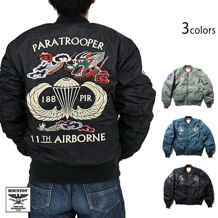 楽天市場】EMBROIDERY MA-1ジャケット「AIRBORNE」 HOUSTON 51186 
