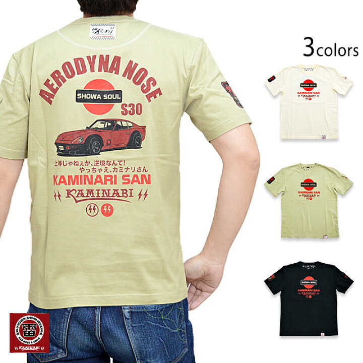 楽天市場】やっちゃえ、カミナリさん半袖Tシャツ カミナリ KMT-216  