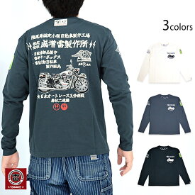 日本最古ロングTシャツ カミナリ KMLT-225 雷 エフ商会 efu 目黒製作所 メグロ[new]
