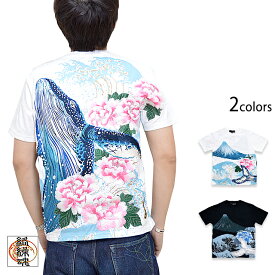 巨大鯨刺繍半袖Tシャツ 絡繰魂 202065 からくり クジラ くじら 粋 からくり 富士山 蓮 波 海