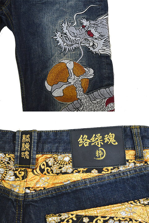 楽天市場】白龍刺繍デニムパンツ 絡繰魂 202265 和柄 和風 ジーンズ 